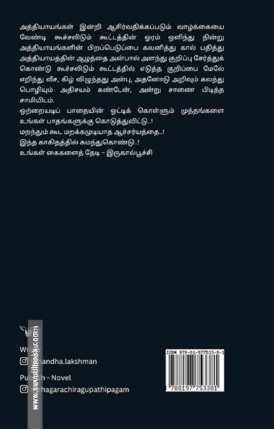 இருகால் பூச்சி