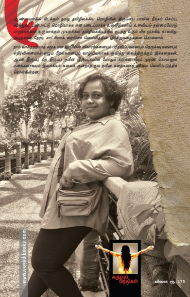 இருசி