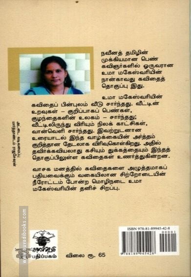இறுதிப் பூ