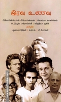 இரவு உணவு