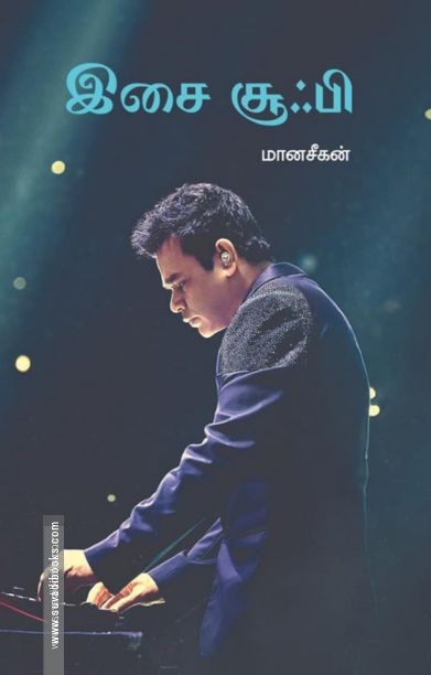 இசை சூஃபி