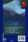 இசைக்குறிப்புகளை மொழிபெயர்த்தல்