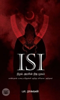 ISI: நிழல் அரசின் நிஜ முகம்