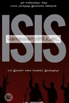 ISIS: கொலைகாரன்பேட்டை (எழுத்து பிரசுரம்)