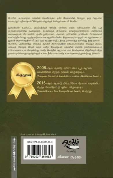 இஸ்தான்புல்லுக்குச் செல்லும் கடைசி இரயில்