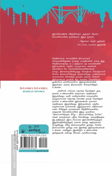 இஸ்தான்புல்: நிலவறைக் கைதிகளின் நினைவுக் குறிப்புகள்