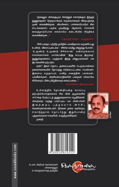 இது எப்படி இருக்கு?