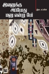 இவனுக்கு அப்போது மனு என்று பேர்