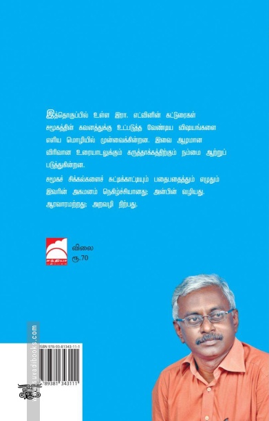 இவனுக்கு அப்போது மனு என்று பேர்
