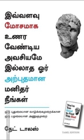 இவ்வளவு மோசமாக உணர வேண்டிய அவசியமே இல்லாத ஓர் அற்புதமான மனிதர் நீங்கள்
