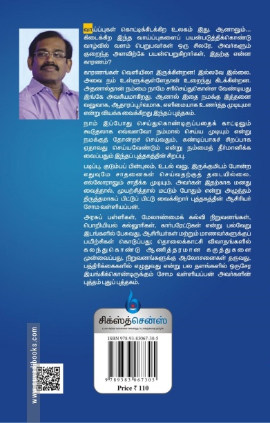 இவ்வளவுதானா நீ?