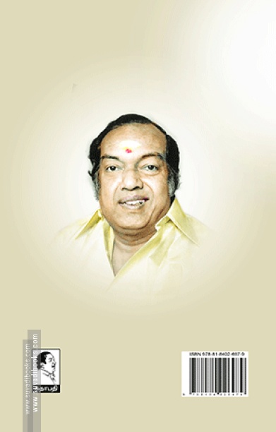 ஐயம் அகற்று