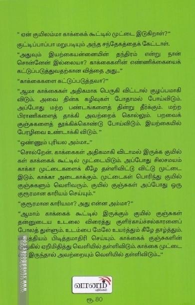 இயற்கையின் அற்புத உலகில்