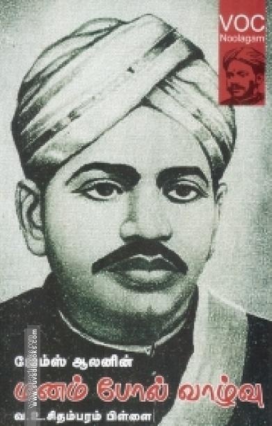 ஜேம்ஸ் ஆலனின் மனம் போல் வாழ்வு