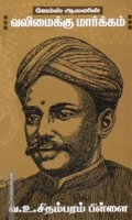 ஜேம்ஸ் ஆலனின் வலிமைக்கு மார்க்கம்