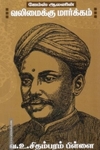 ஜேம்ஸ் ஆலனின் வலிமைக்கு மார்க்கம்