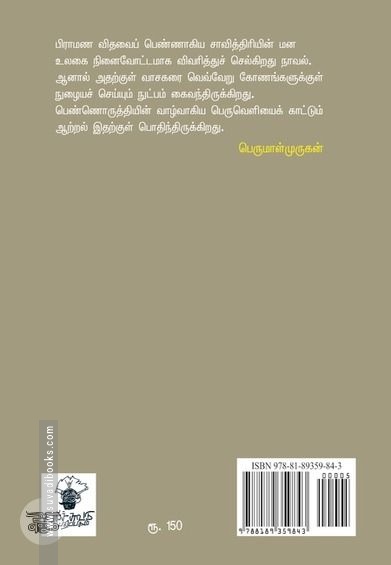 ஜீவனாம்சம்