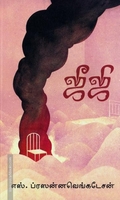 ஜீஜி