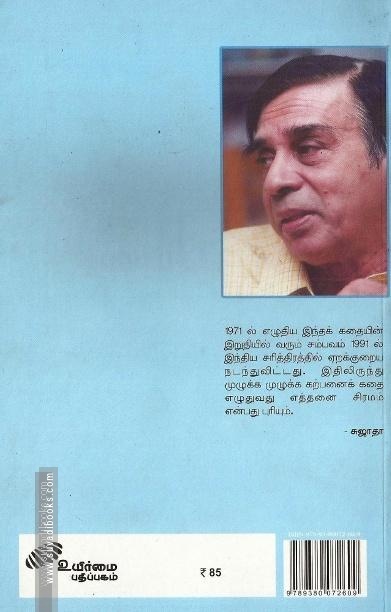 ஜே.கே.