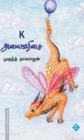 K அலைவரிசை