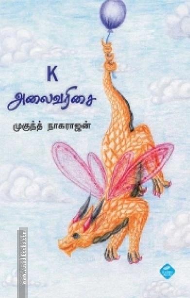 K அலைவரிசை