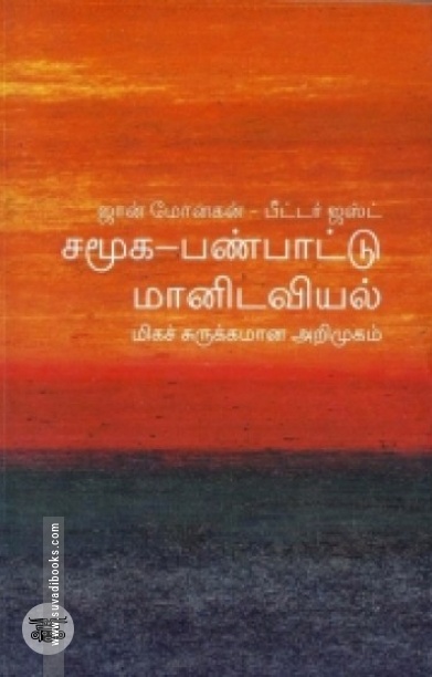 [:en]கே. டானியல் படைப்புகள் (தொகுதி ஒன்று)[:ta]கே. டானியல் படைப்புகள் (தொகுதி ஒன்று)[:]