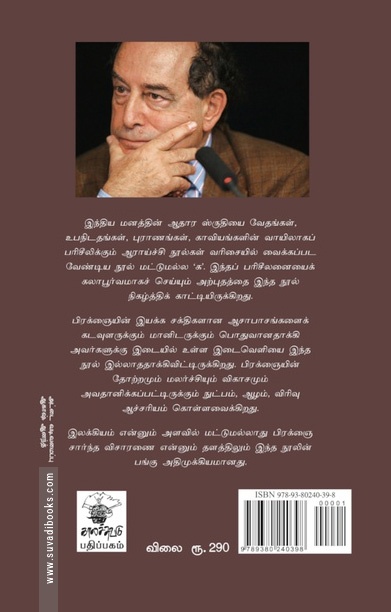 க (நாவல்)