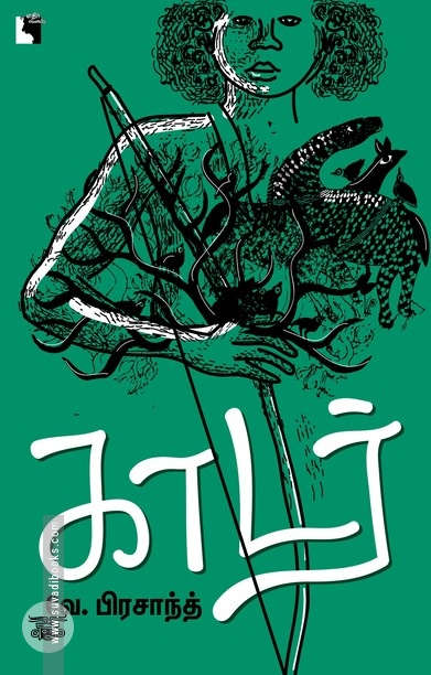 காடர்