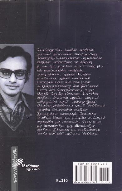 காகித மலர்கள்