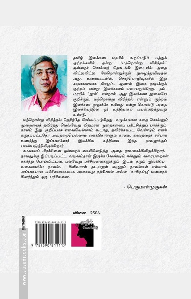 காகிதப்பூ