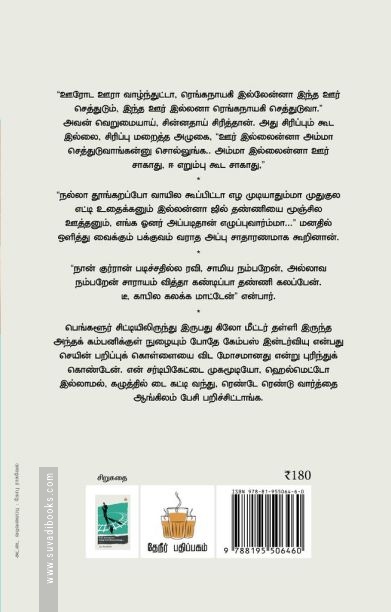 கால தாமதமாக வந்துகொண்டிருக்கிறது