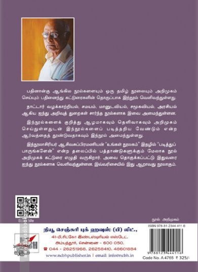 [:en]காலத்தை வென்ற மாவீரர்கள்[:ta]காலத்தை வென்ற மாவீரர்கள்[:]