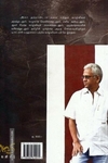 காலத்தின் திரைச்சீலை டிராட்ஸ்கி மருது