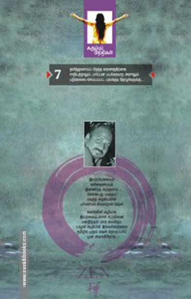 காலி கோப்பையும் தானாய் நிரம்பும் தேநீரும்