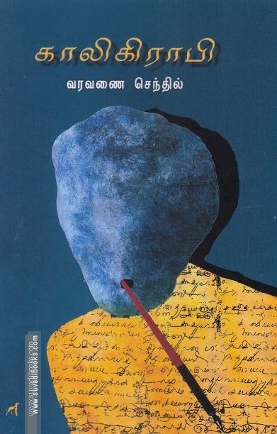 காலிகிராபி