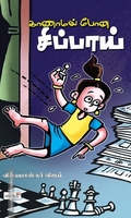 காணாமல் போன சிப்பாய்