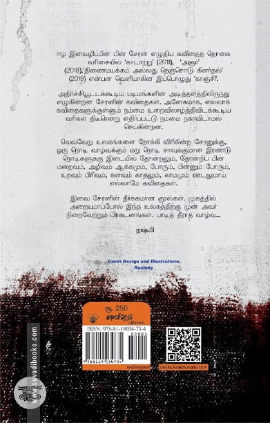 காஞ்சி (கவிதைகள்)