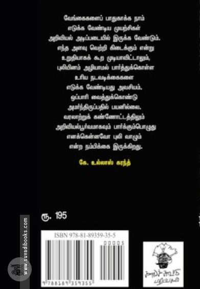 கானுறை வேங்கை