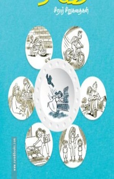 காரா பூந்தி