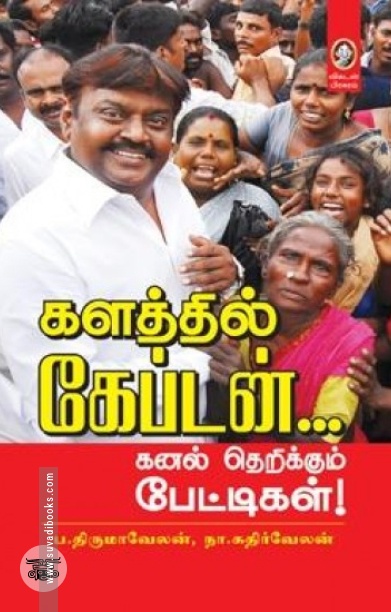 [:en]காற்றில் தவழும் கண்ணதாசன்[:ta]காற்றில் தவழும் கண்ணதாசன்[:]