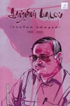 காற்றின் பாடல்