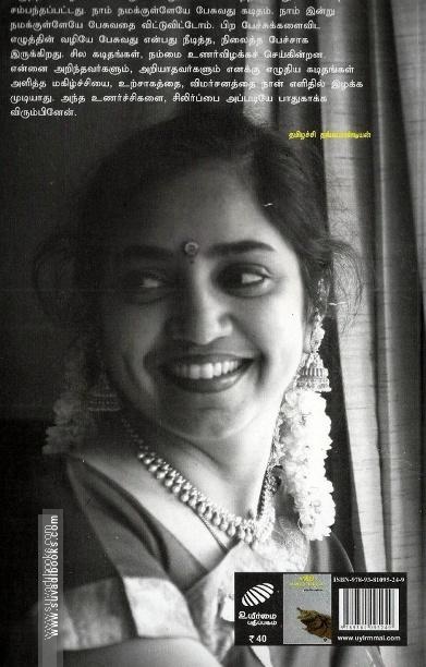 காற்று கொணர்ந்த கடிதங்கள்
