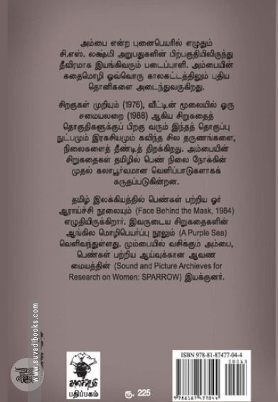 காட்டில் ஒரு மான்