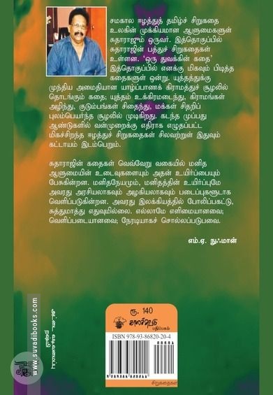 காட்டிலிருந்து வந்தவன்