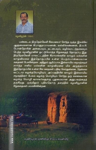 காட்டுப் பூவின் வாசம்