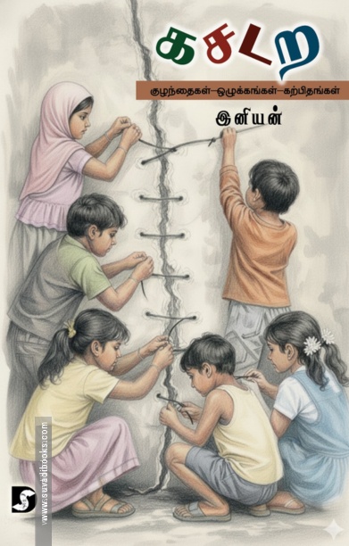 கசடற