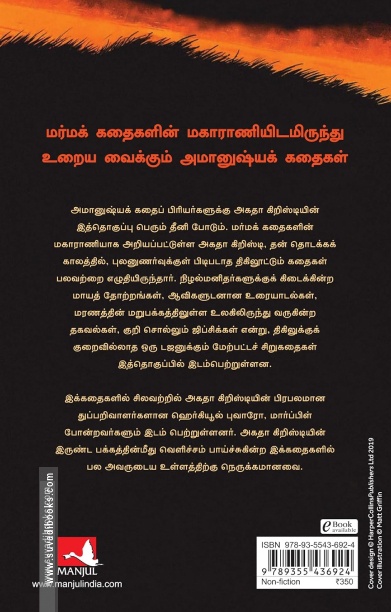 கடைசி ஆவி அழைப்புக் கூட்டம்