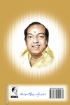 கடைசிப் பக்கம் (கண்ணதாசன்)