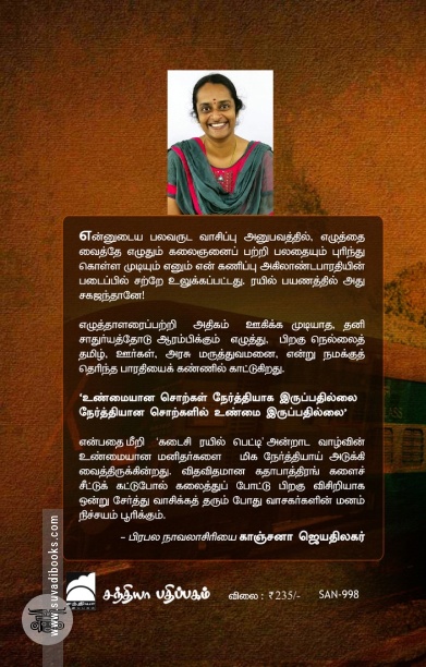 கடைசி ரயில் பெட்டி