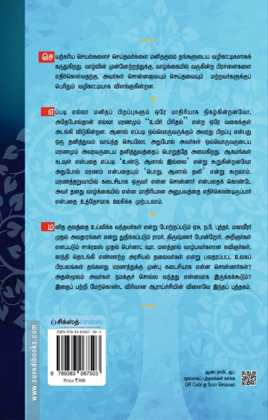 கடைசிச் சொல்